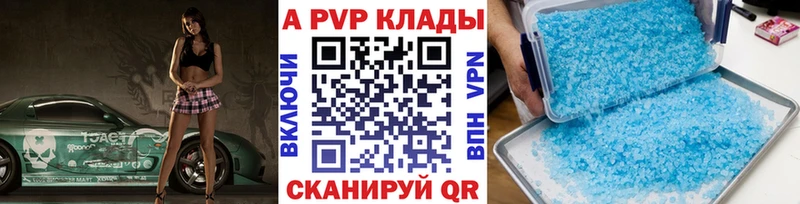 Альфа ПВП кристаллы  Купить  Шумиха 