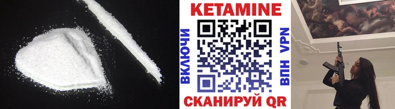 КЕТАМИН VHQ  Купить  Шумиха 