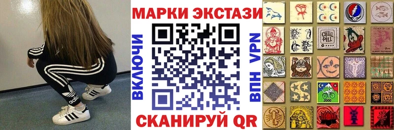 Наркотические марки 1,8мг  Купить закладки  Шумиха 