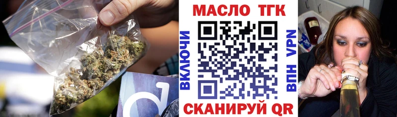ТГК THC oil  Купить закладки  Шумиха 